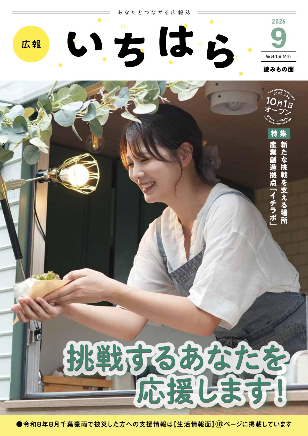 最新号表紙