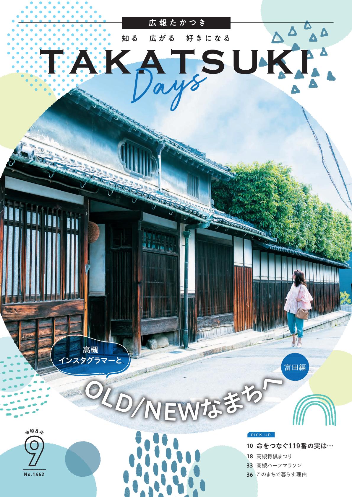 最新号表紙