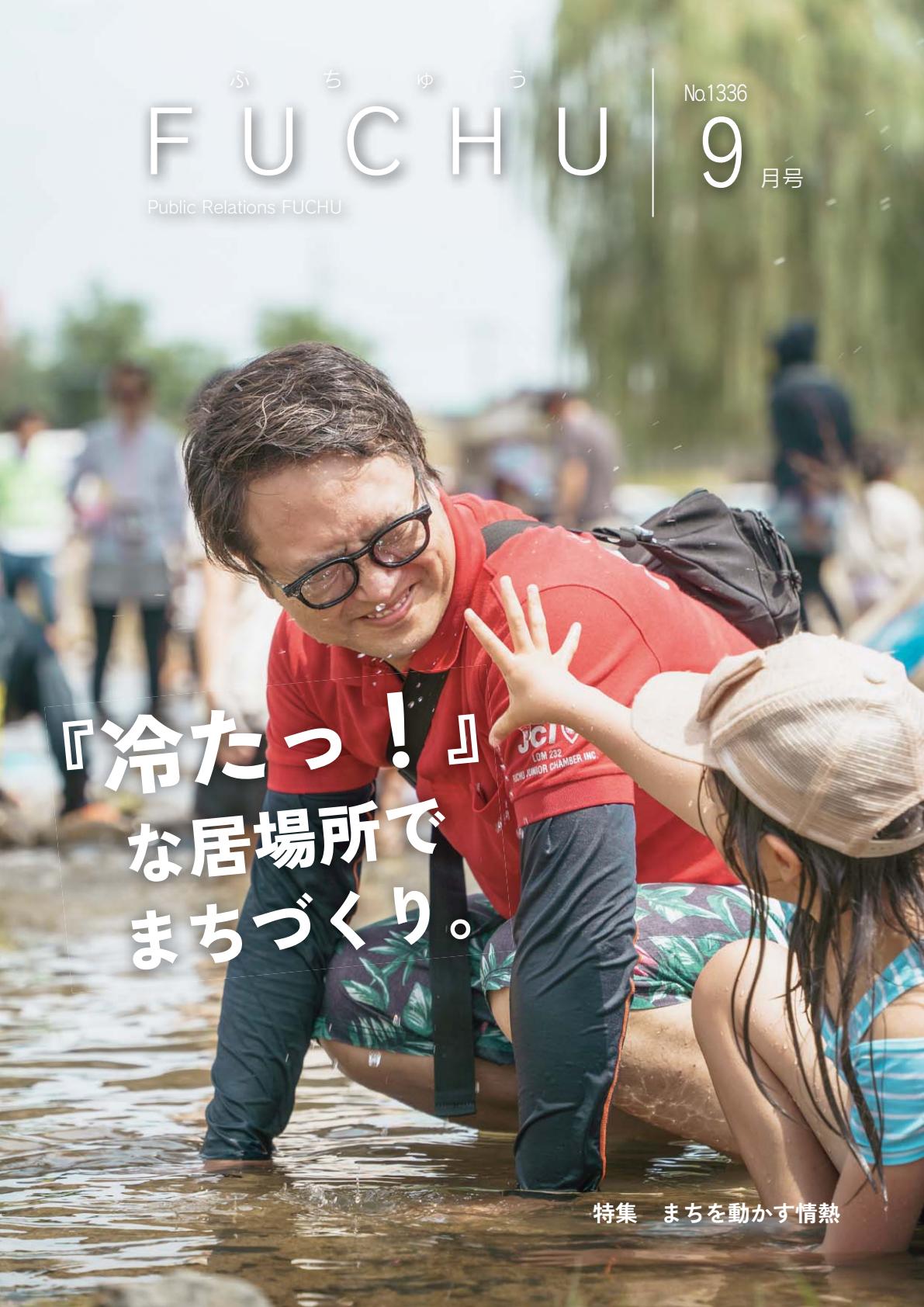 令和8年9月号