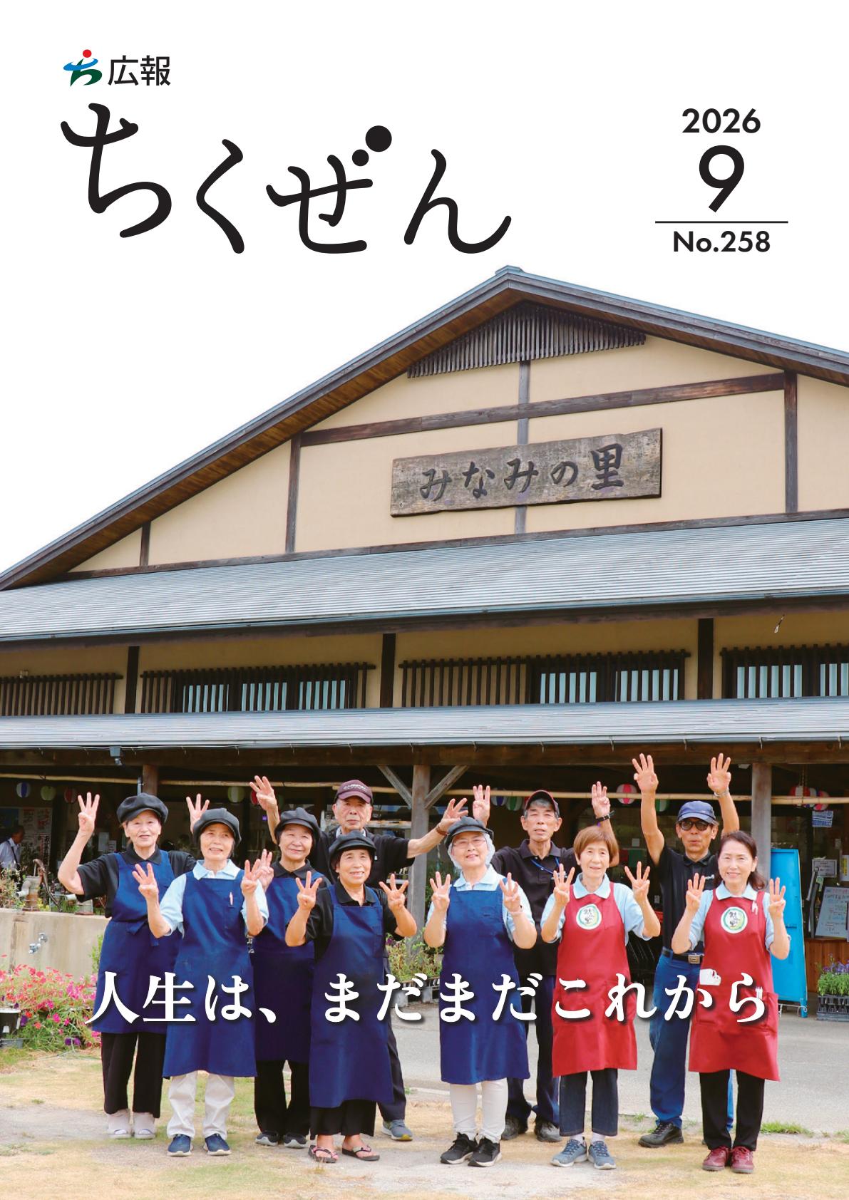 最新号表紙