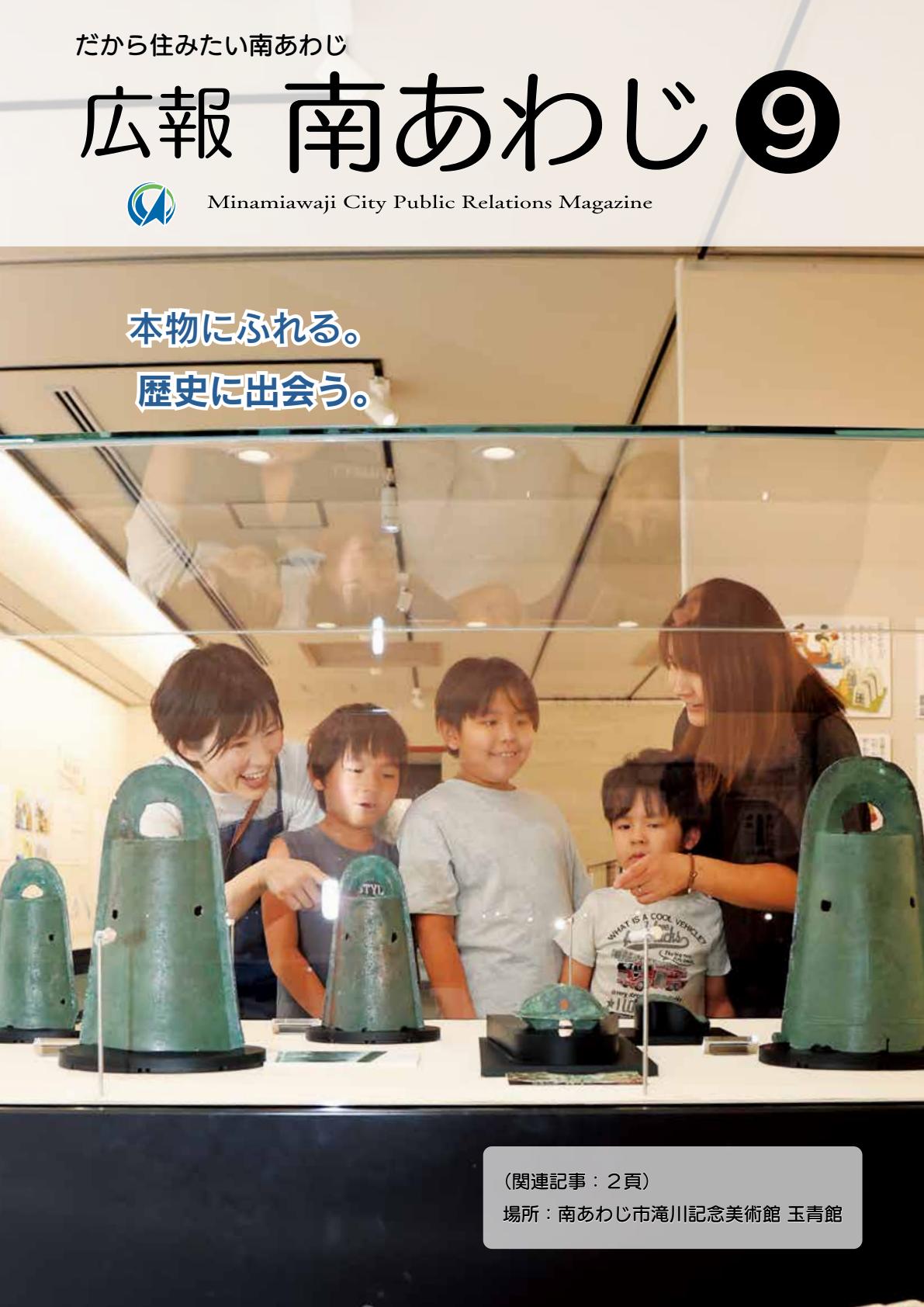 最新号表紙