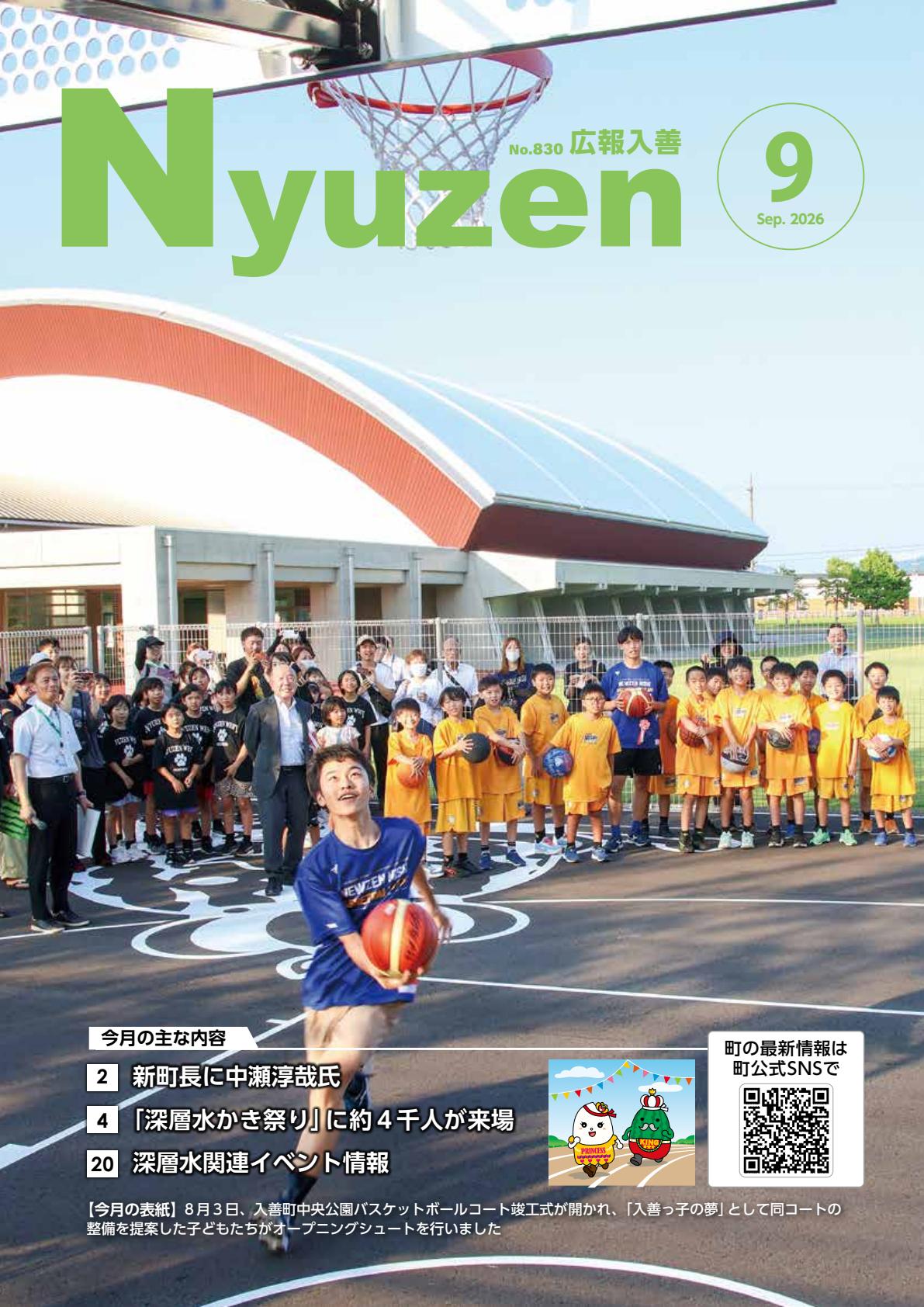 最新号表紙