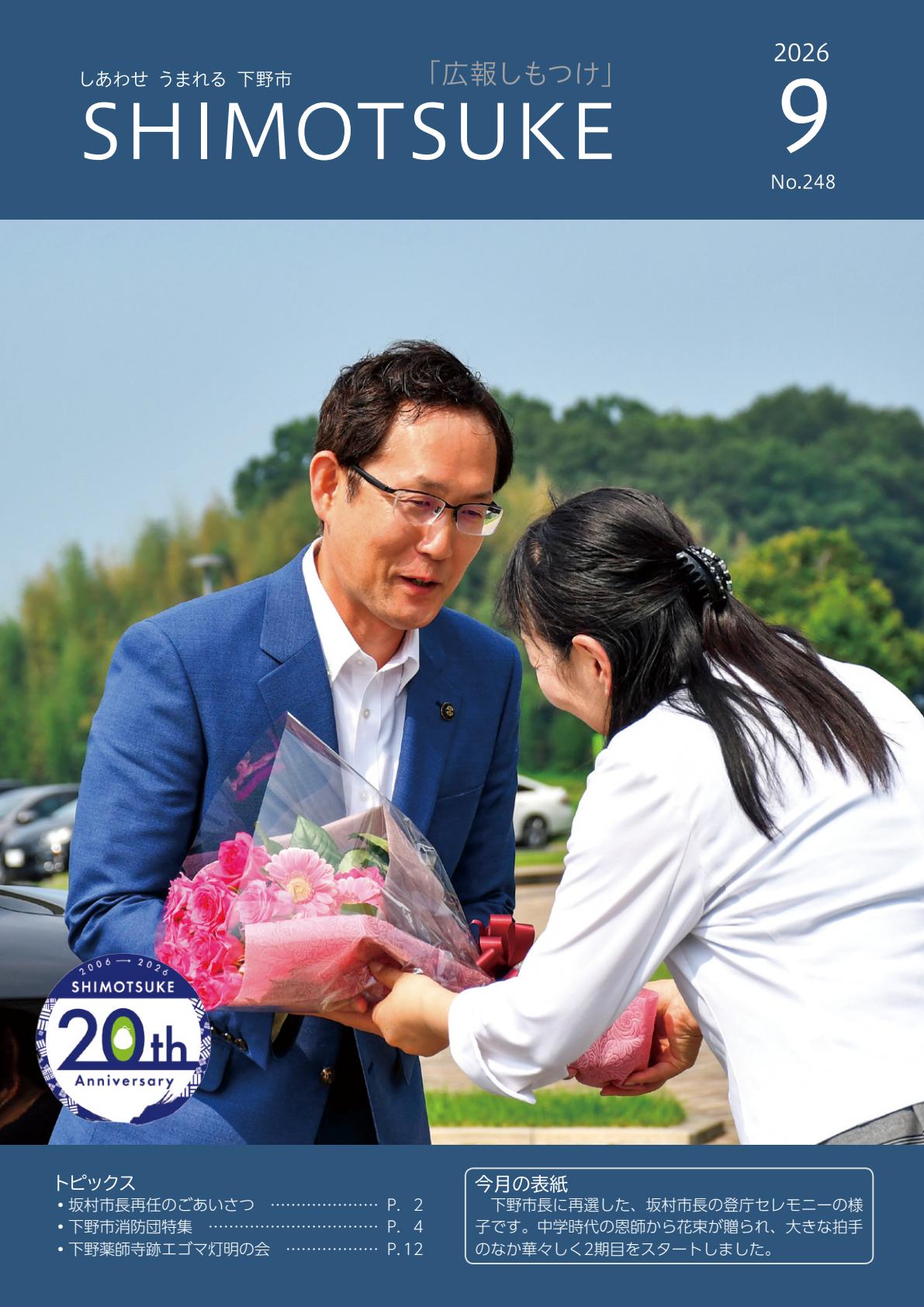 最新号表紙