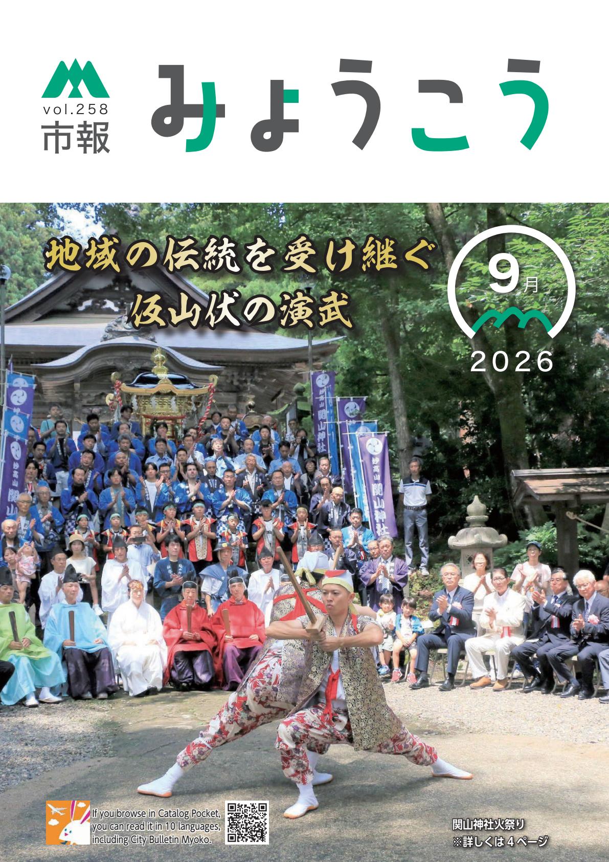 最新号表紙