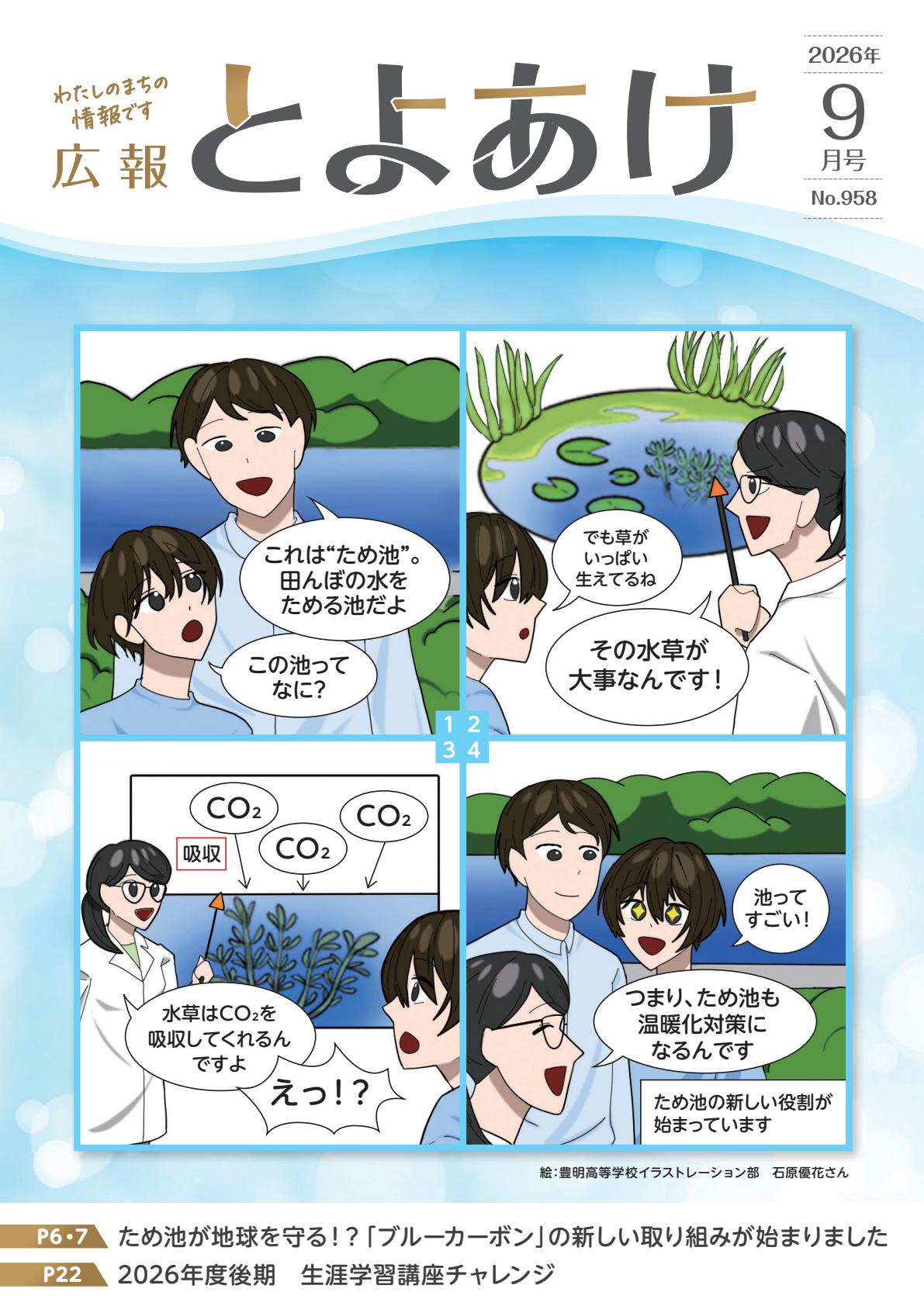 最新号表紙