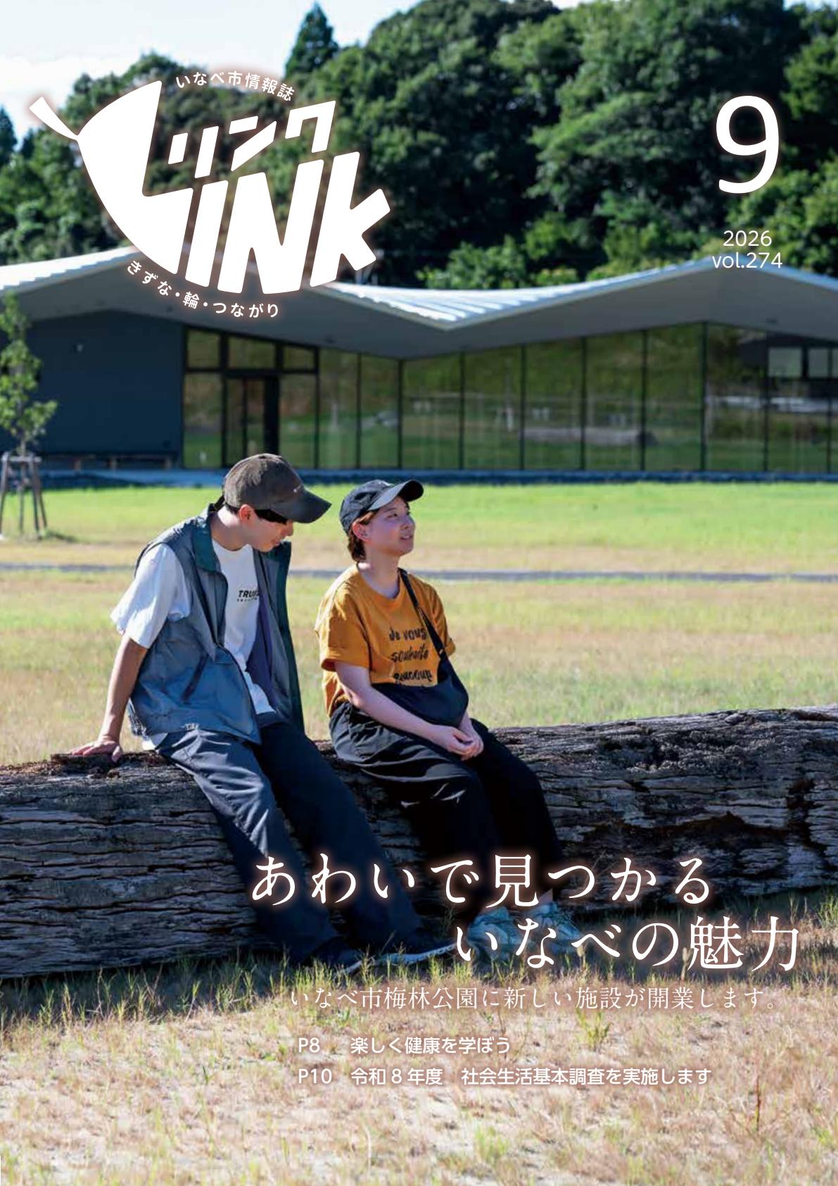 最新号表紙