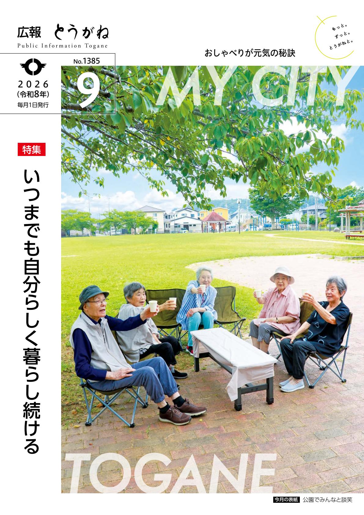 最新号表紙