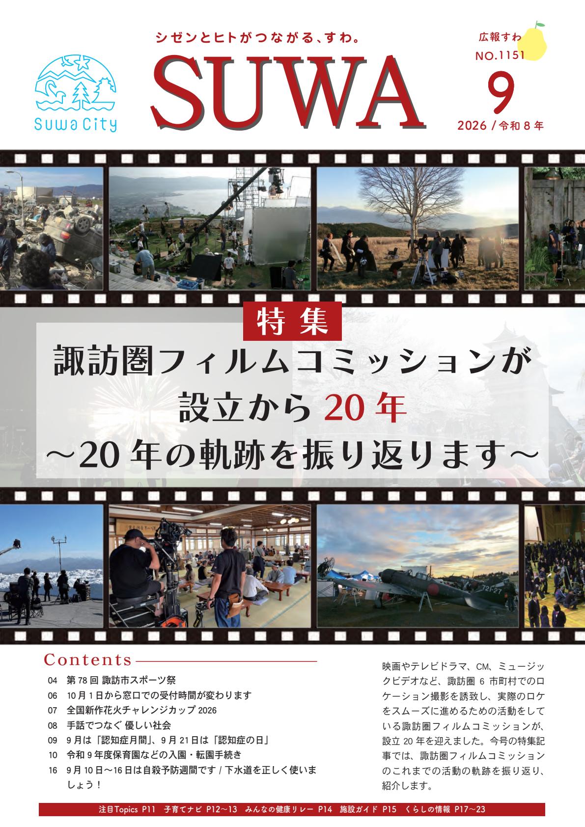 最新号表紙