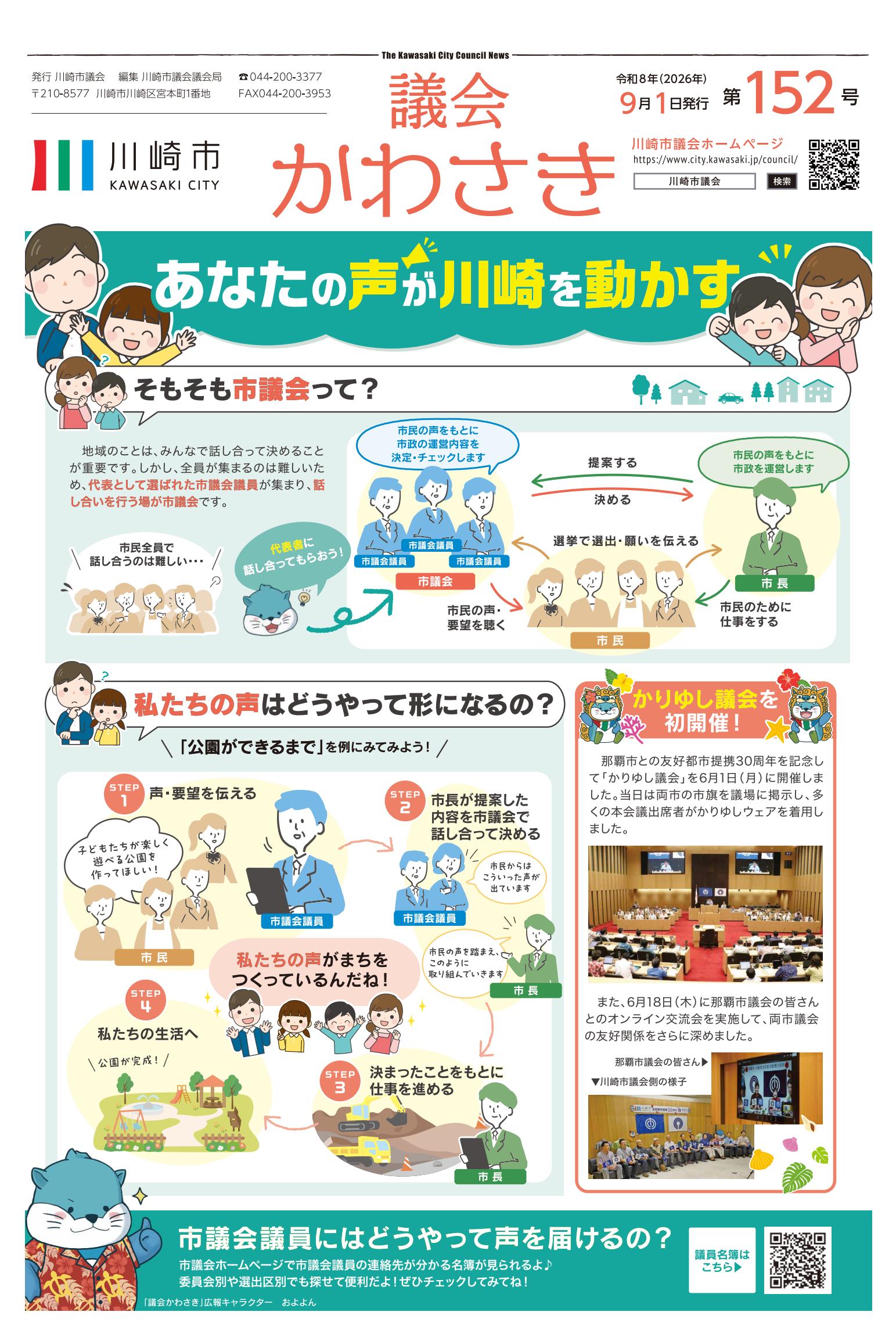 最新号表紙