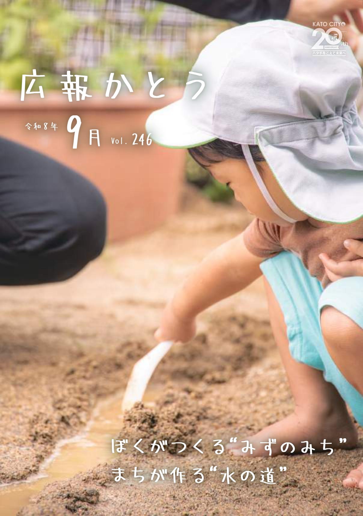 最新号表紙