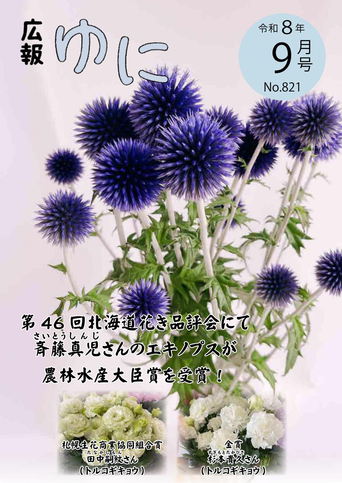 最新号表紙