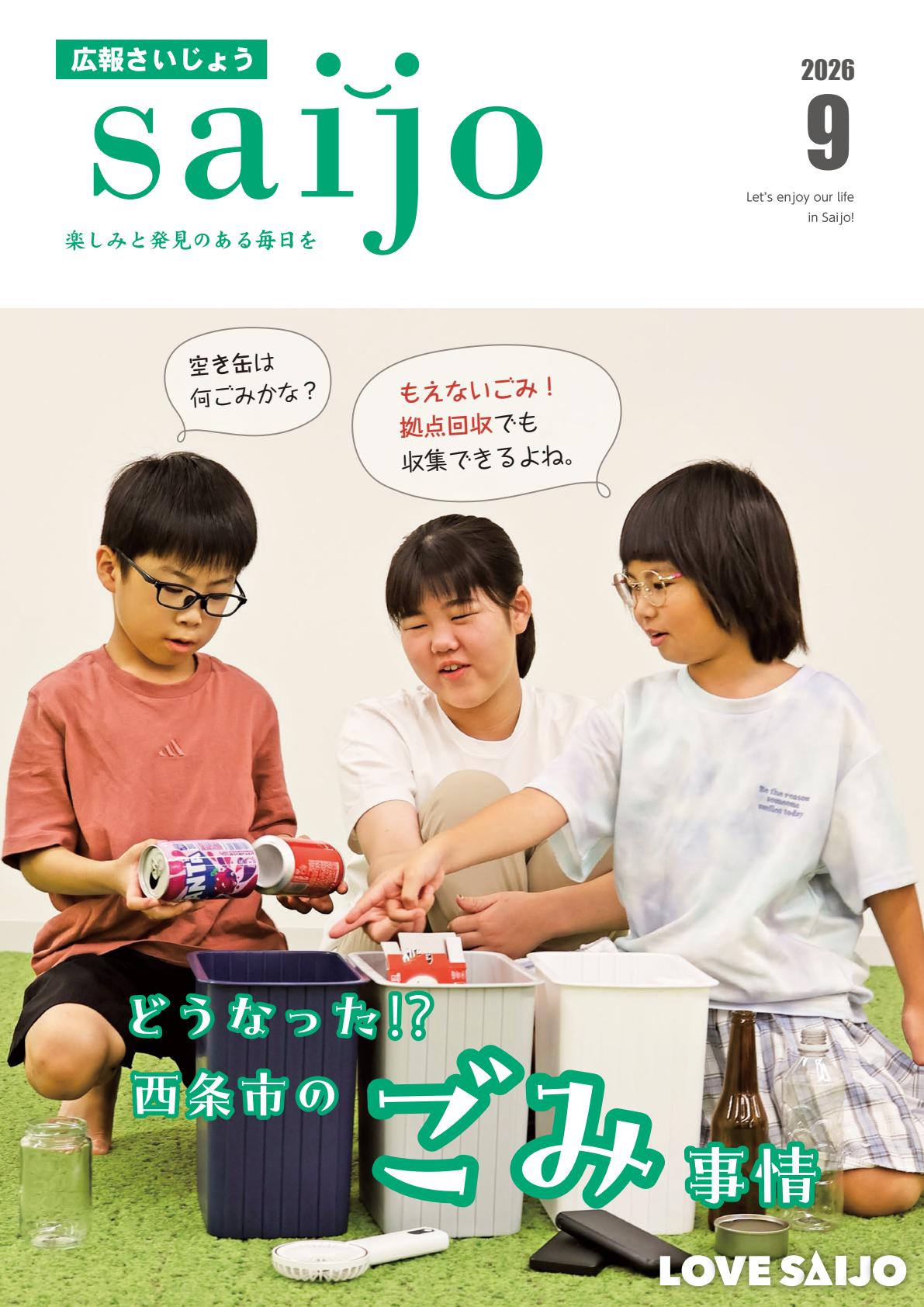 最新号表紙