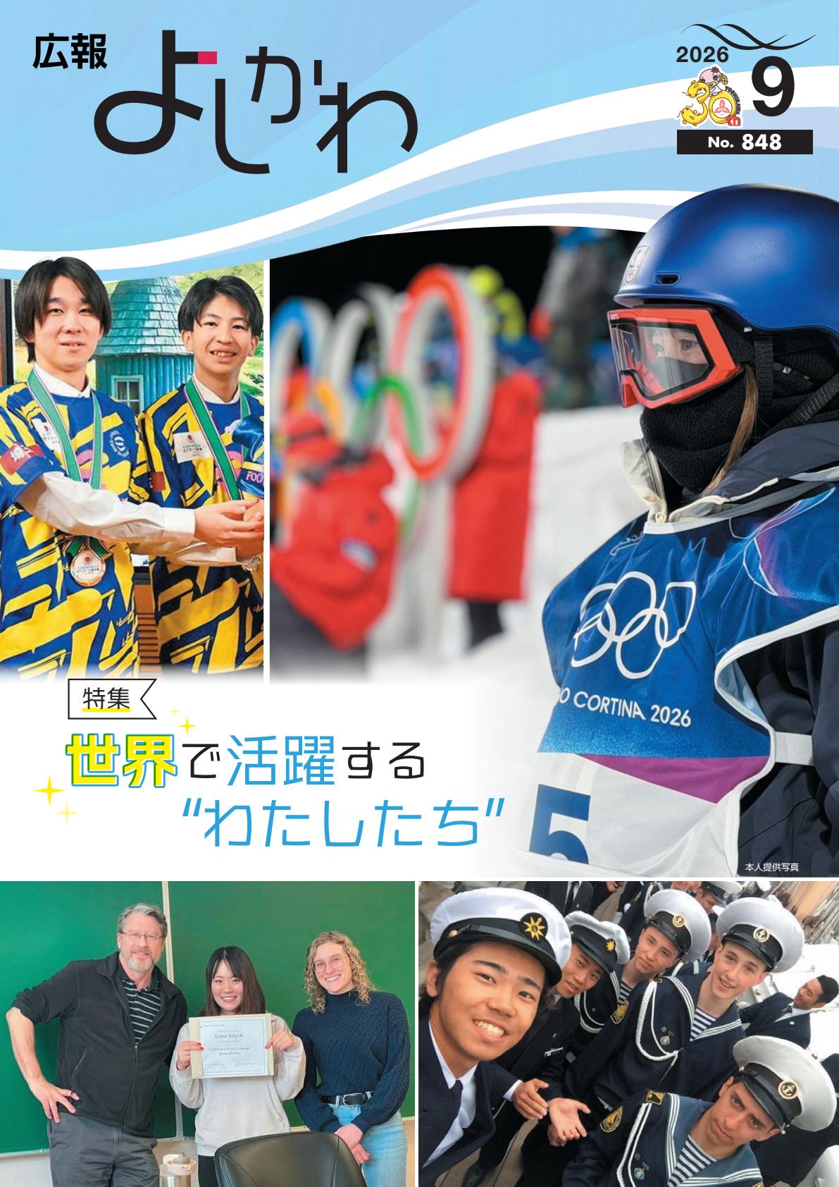 最新号表紙