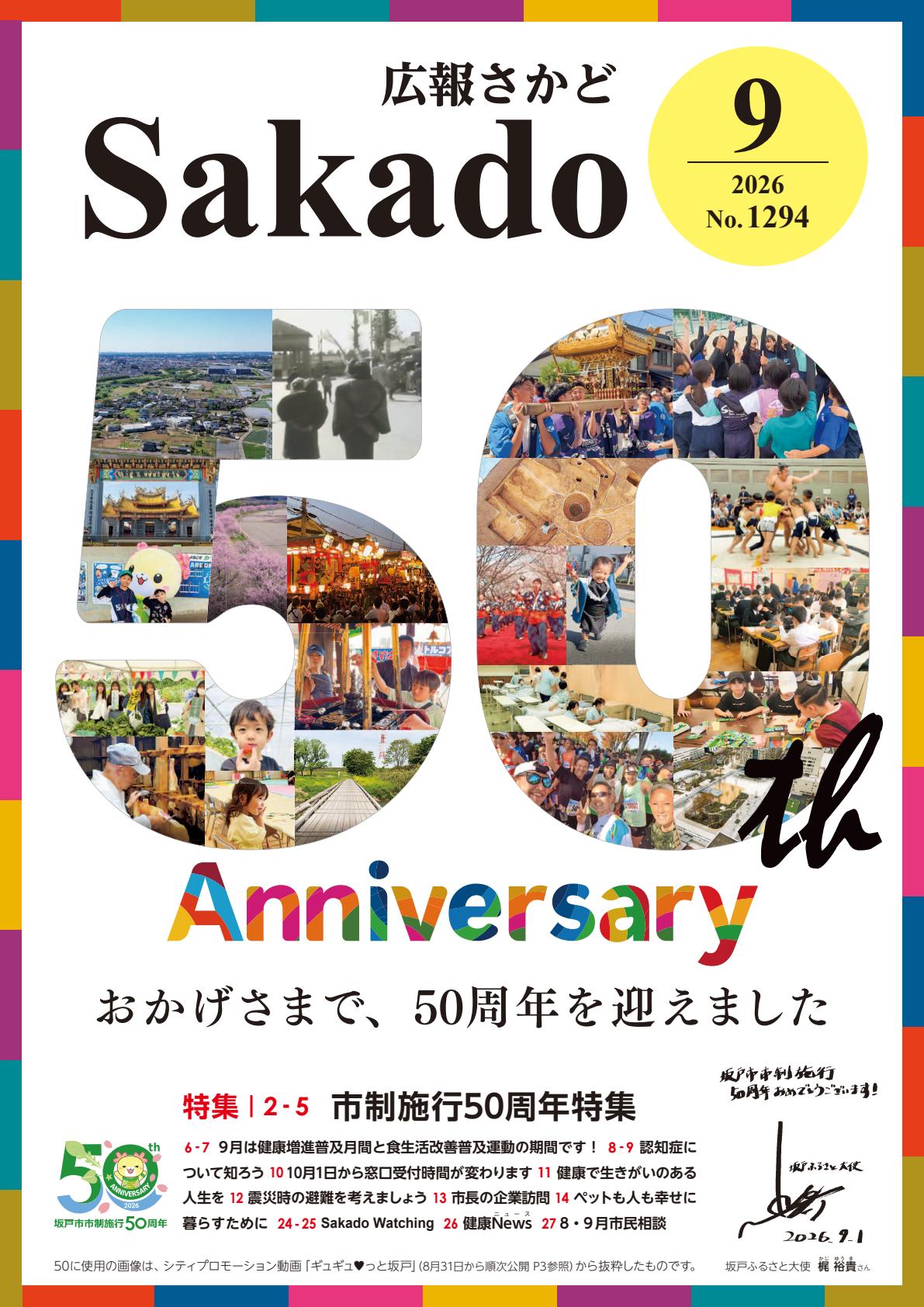 最新号表紙
