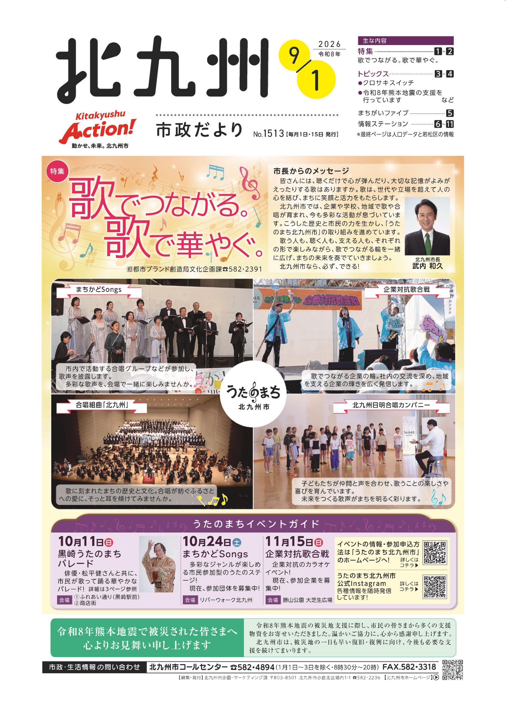 最新号表紙
