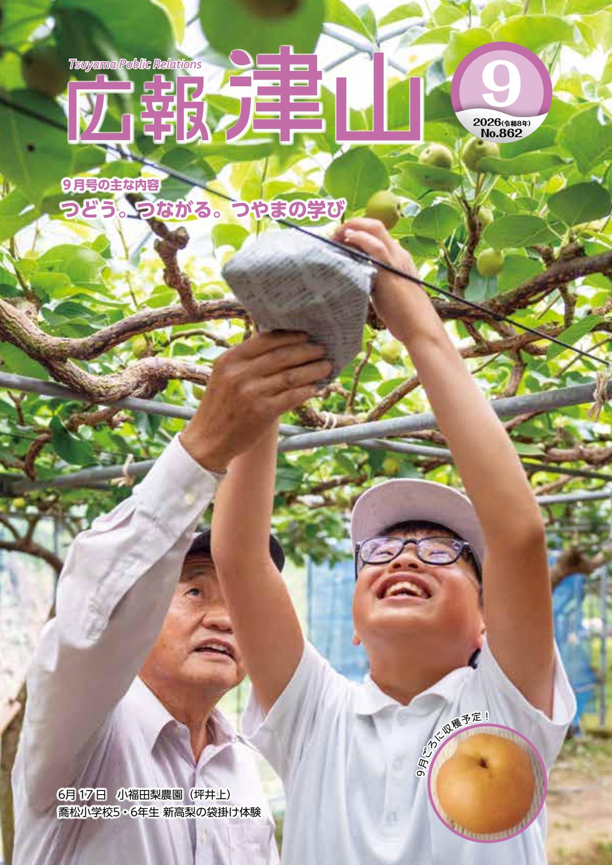 最新号表紙