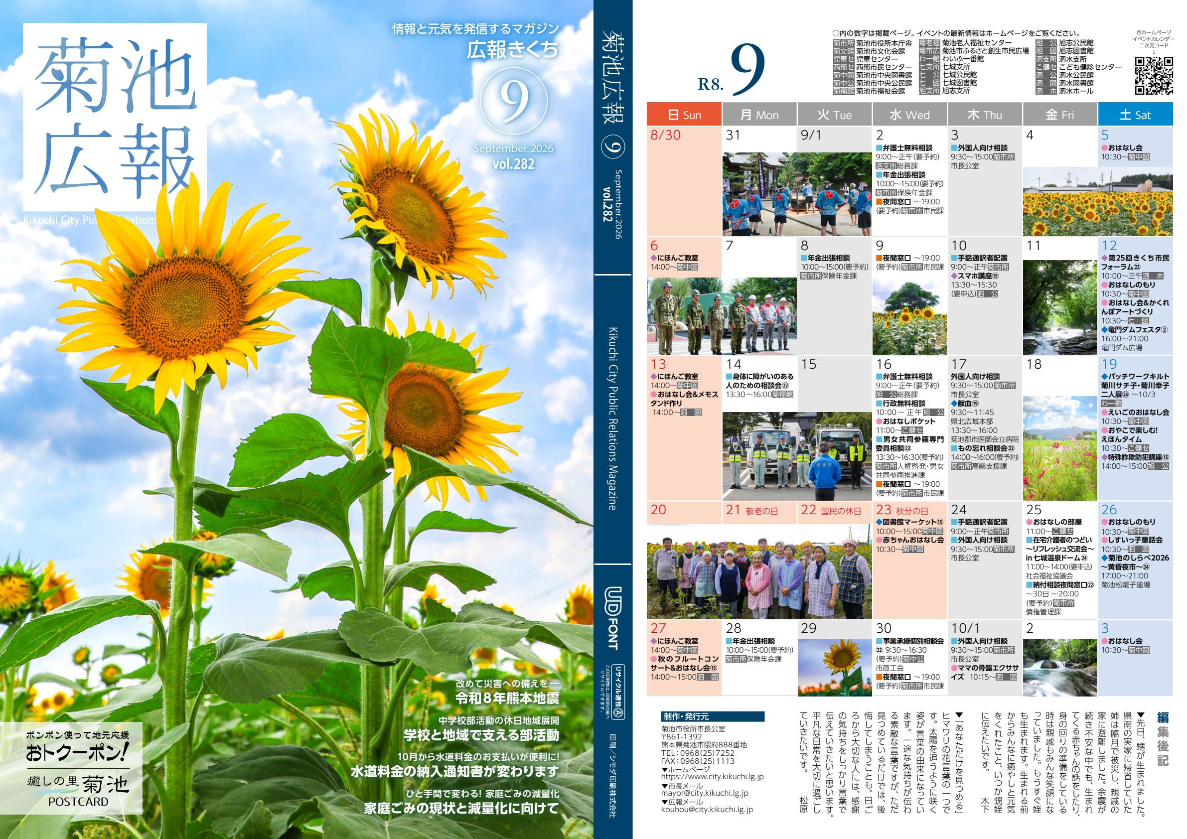 最新号表紙