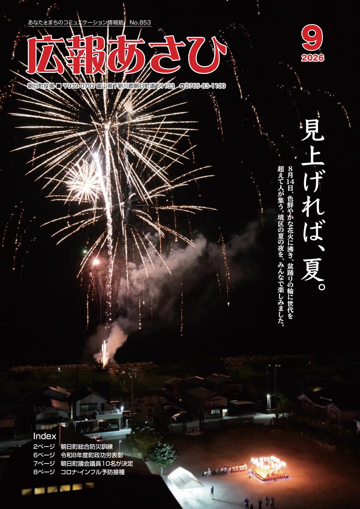 最新号表紙