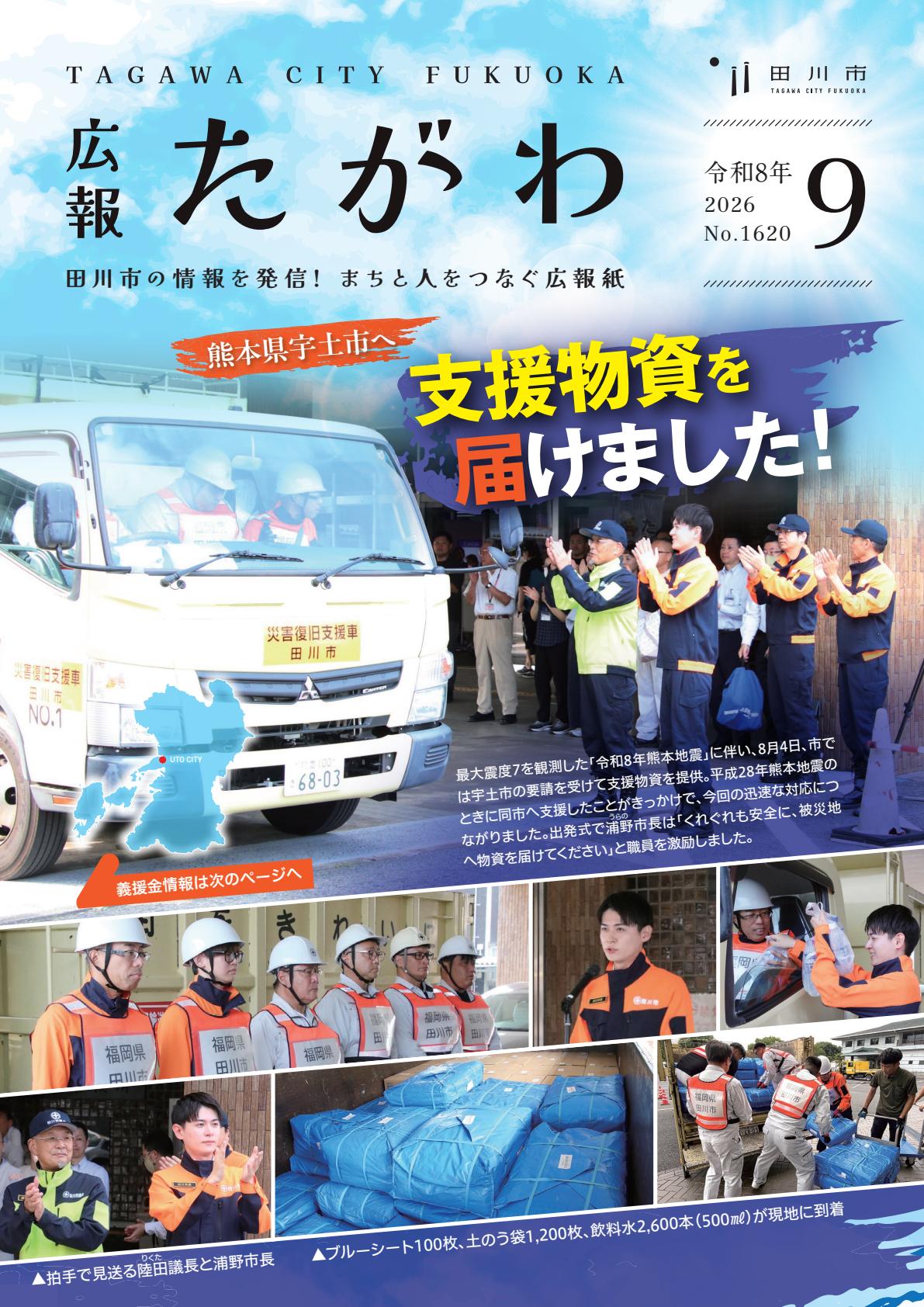 最新号表紙