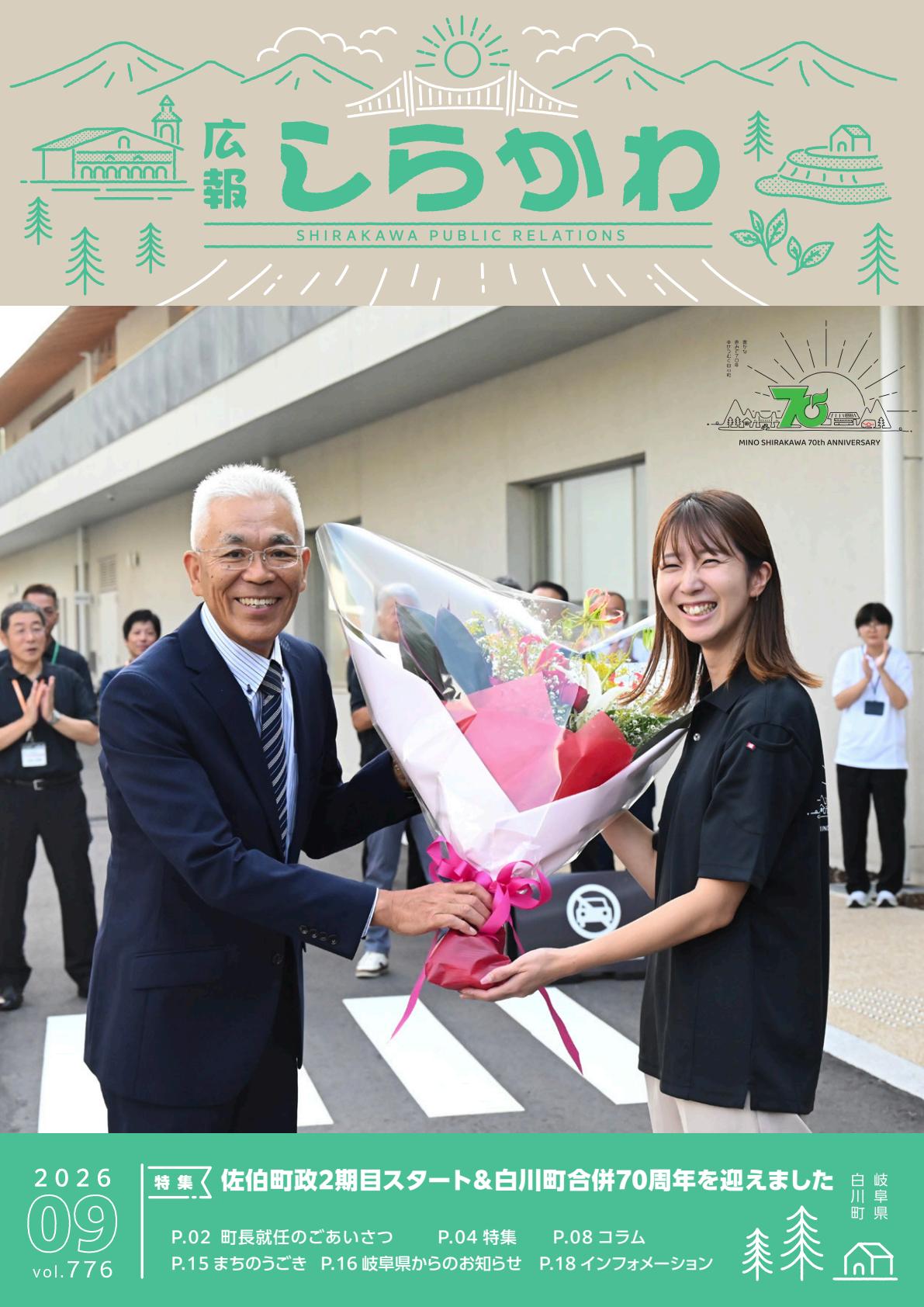 最新号表紙