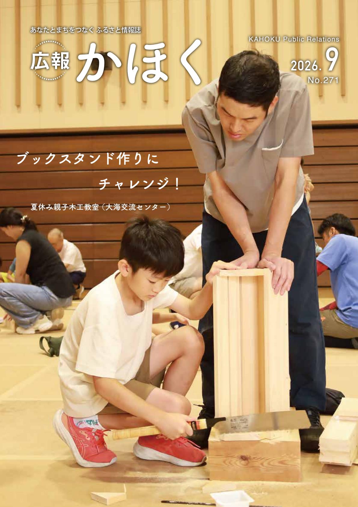 最新号表紙