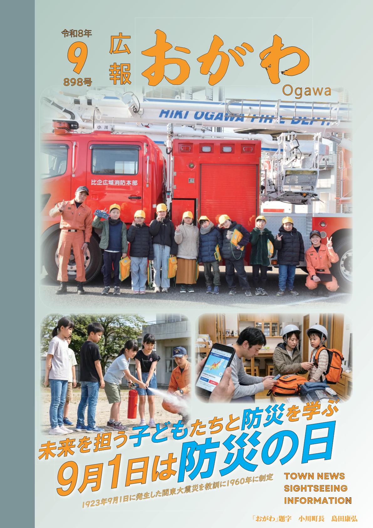 最新号表紙