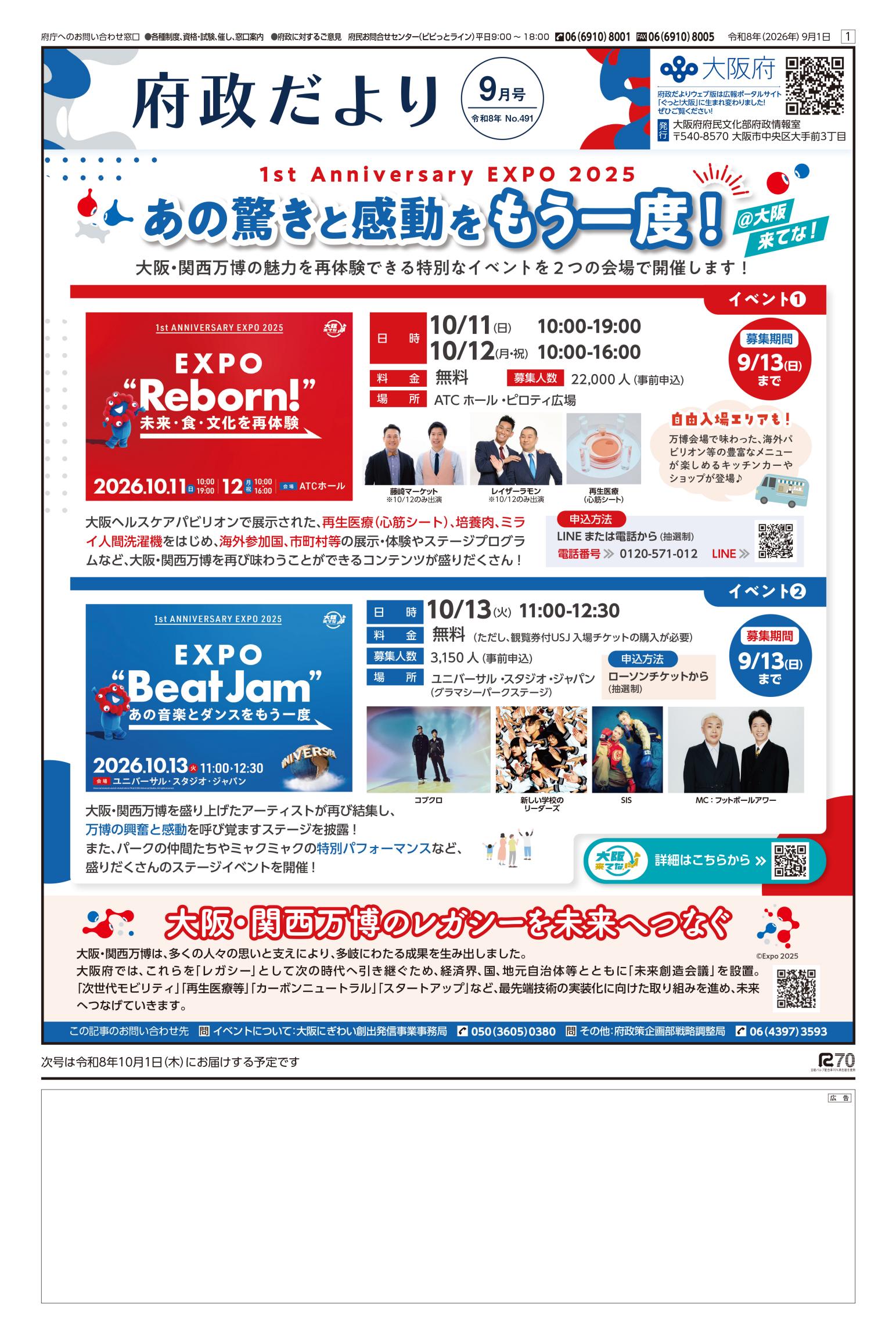 最新号表紙