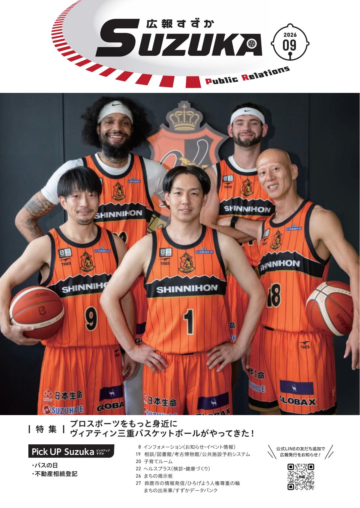最新号表紙