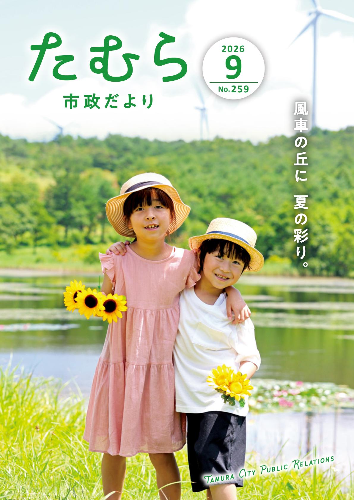 最新号表紙
