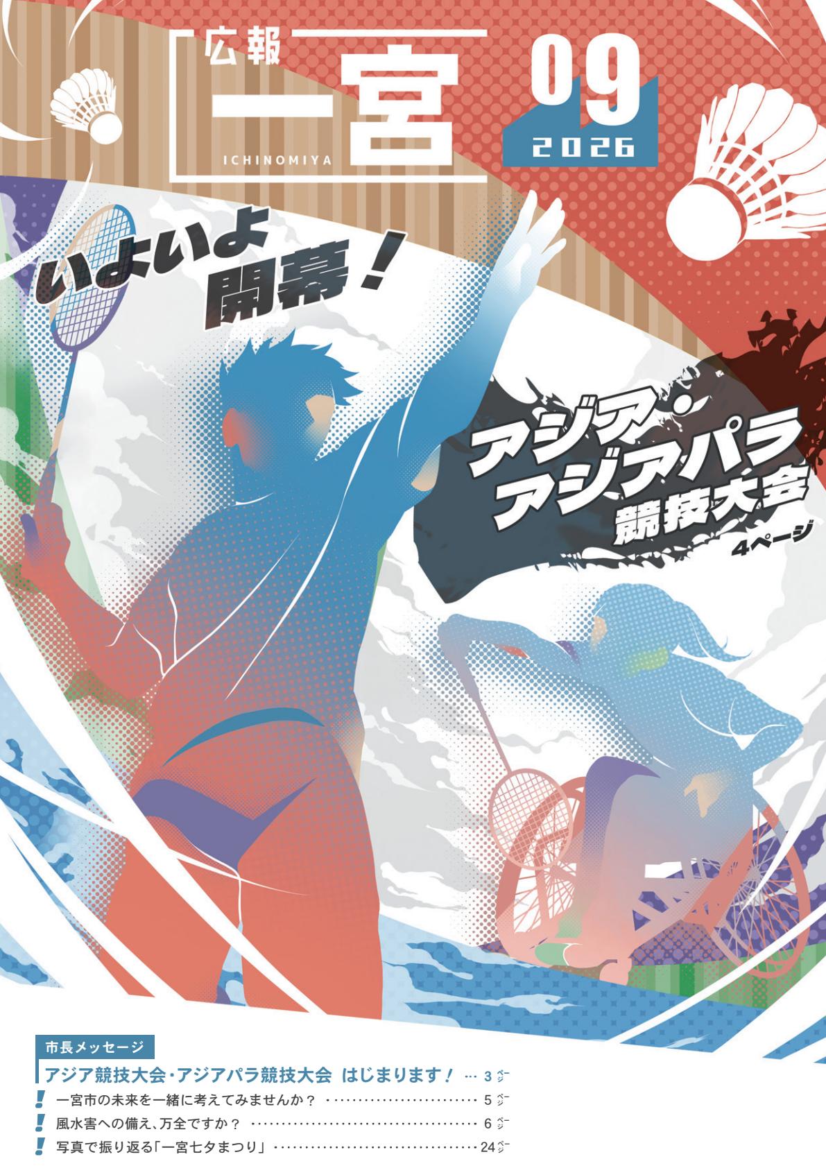 最新号表紙