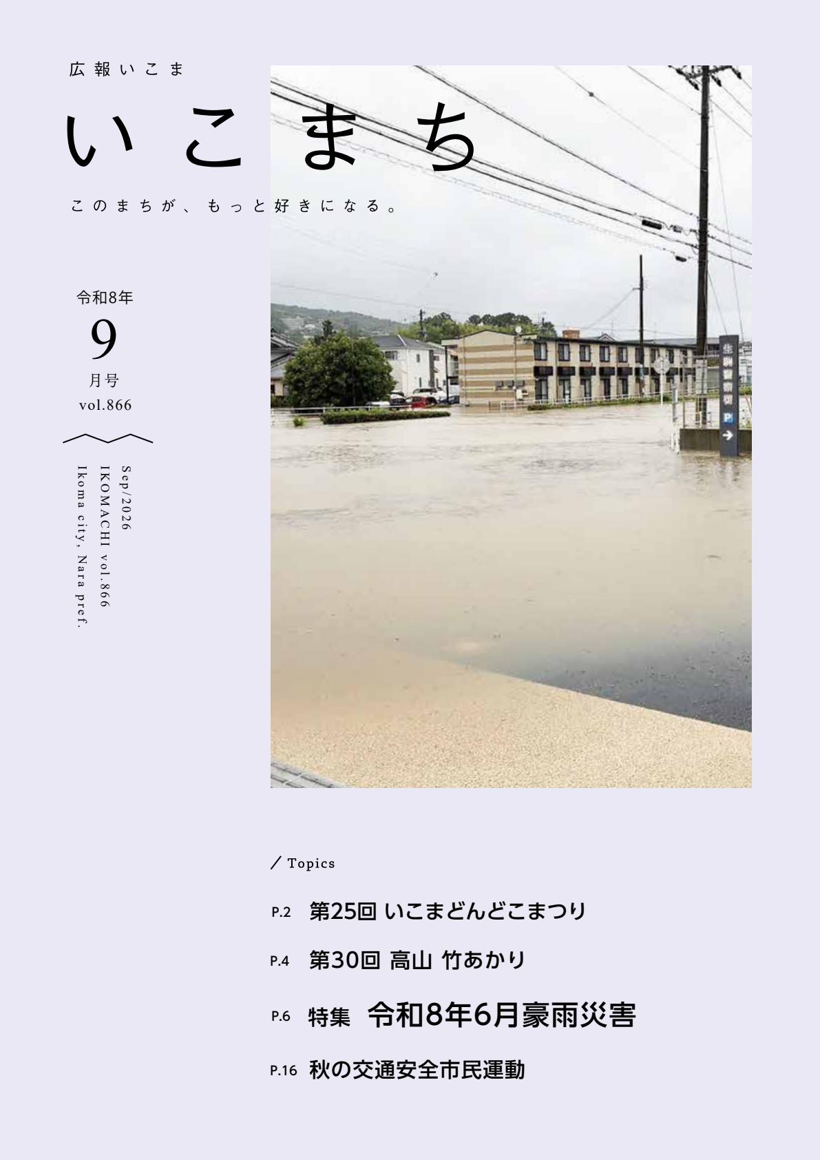 最新号表紙
