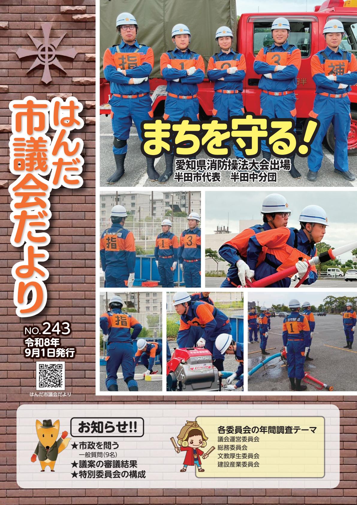 最新号表紙