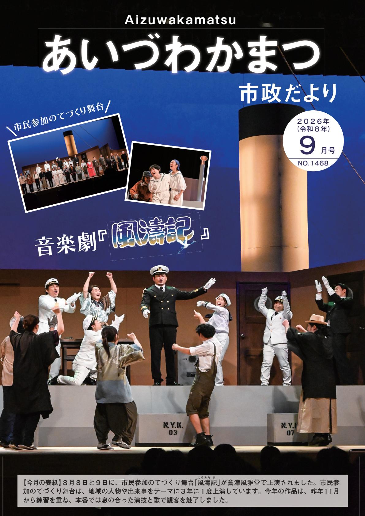 最新号表紙