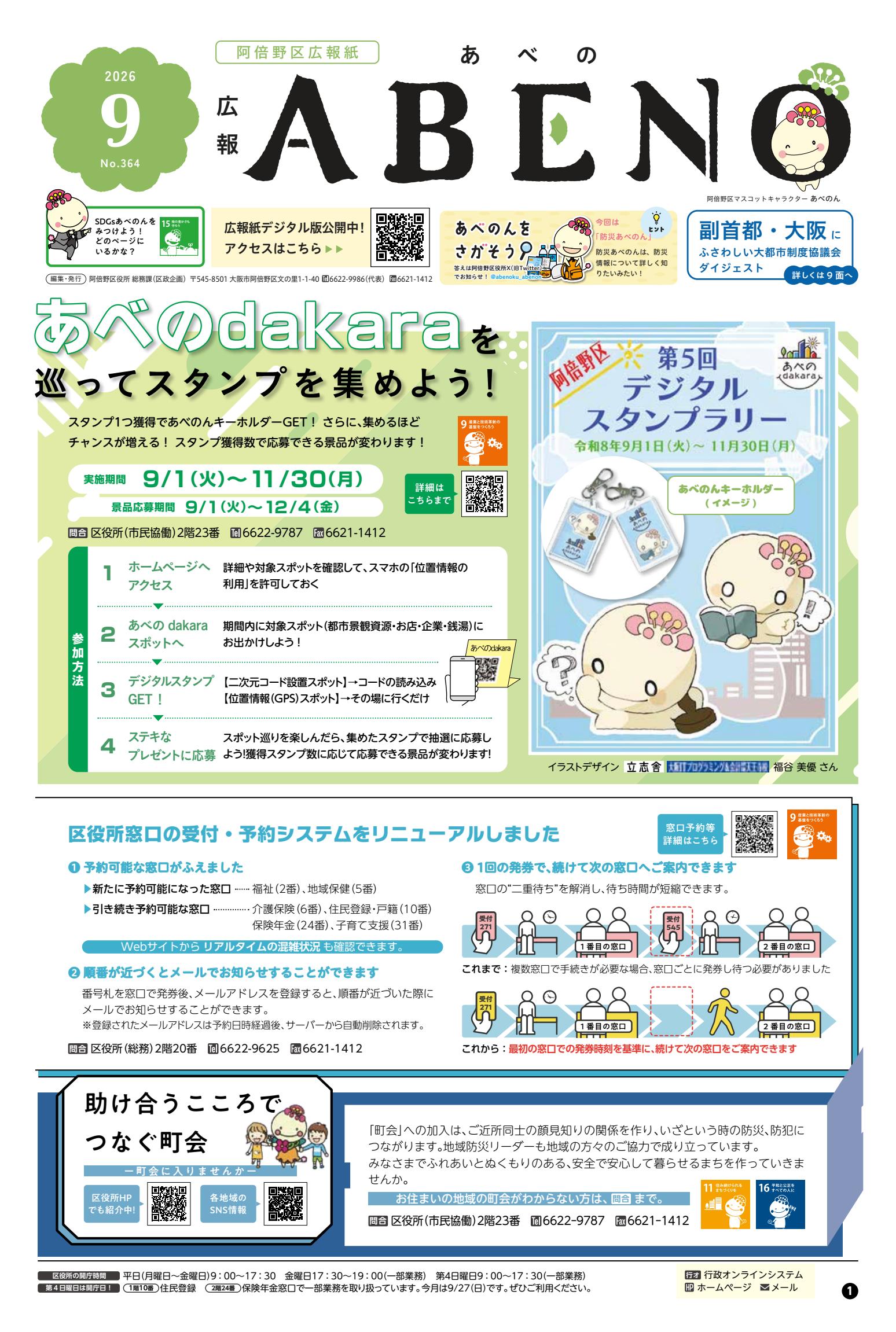最新号表紙
