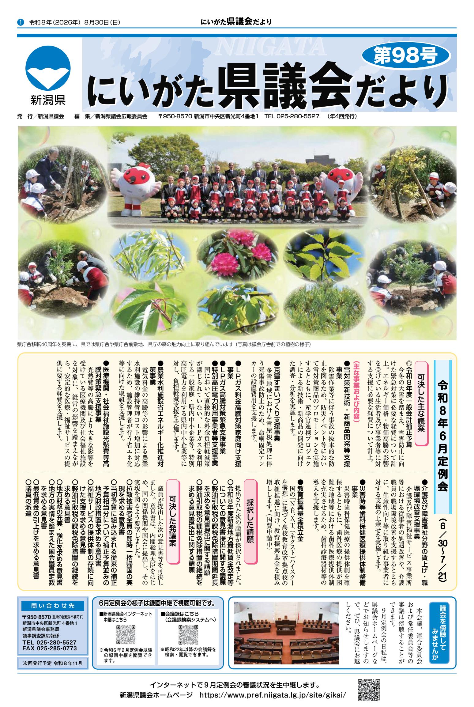 最新号表紙