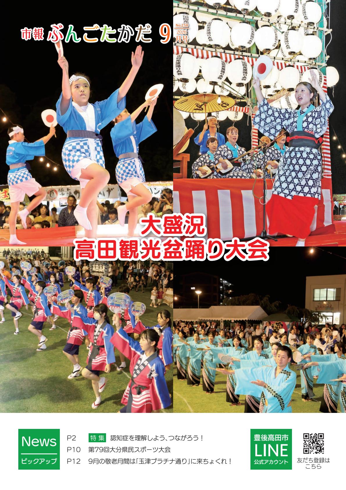 最新号表紙