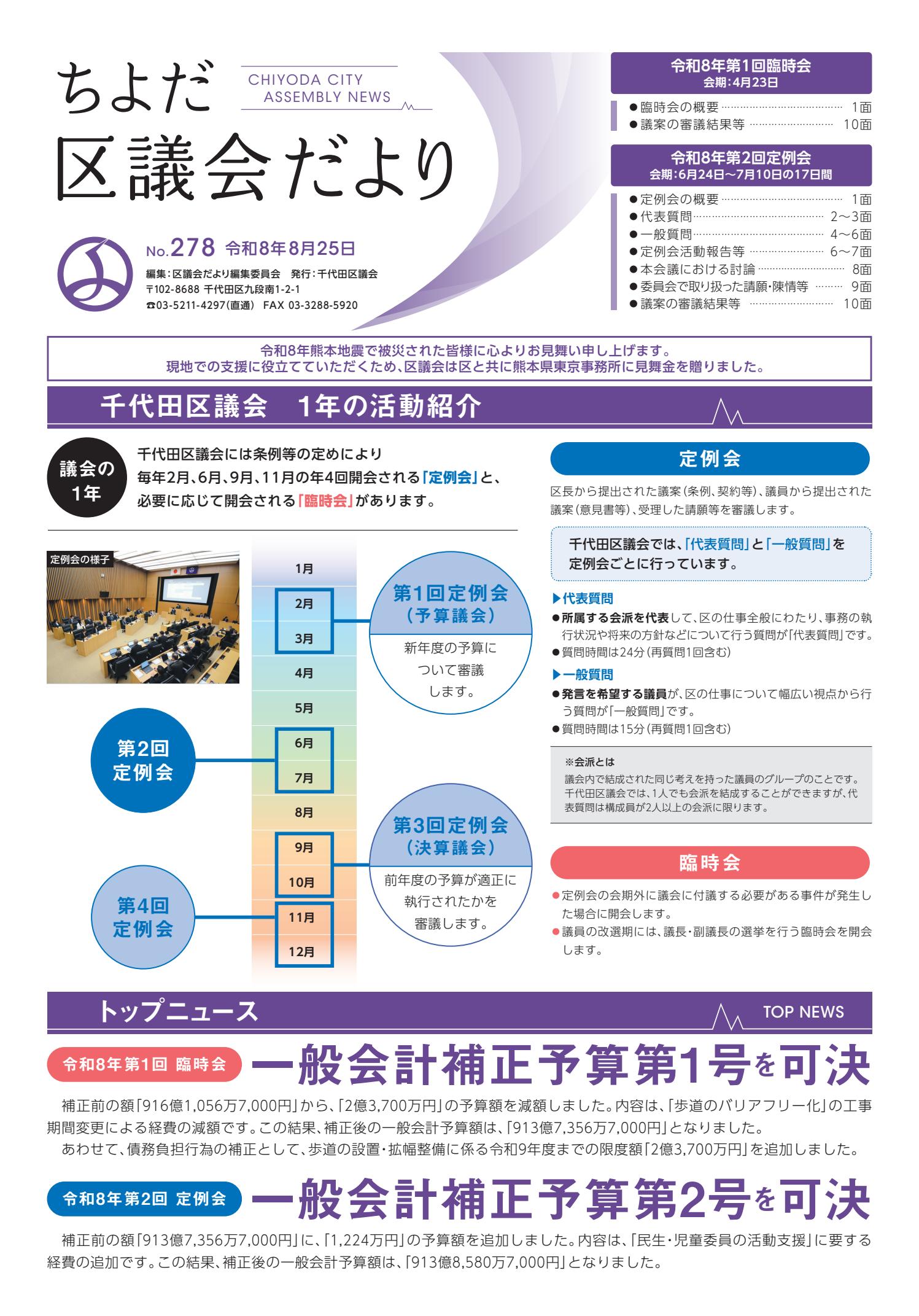 最新号表紙