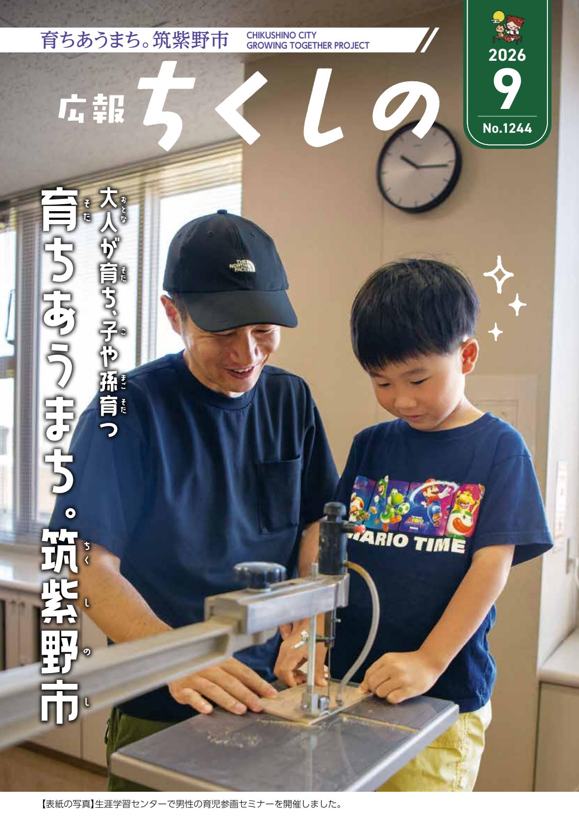 最新号表紙
