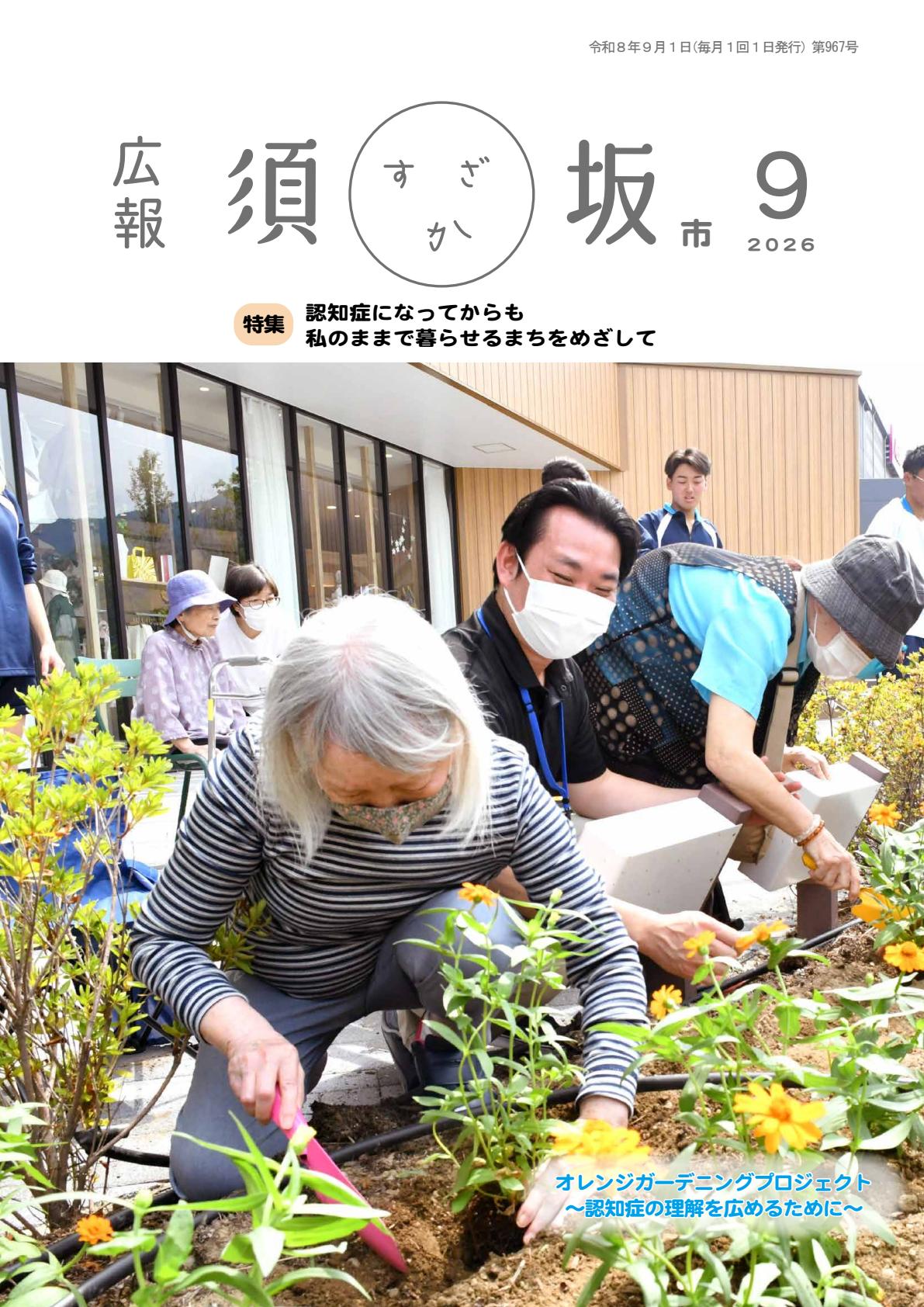 最新号表紙