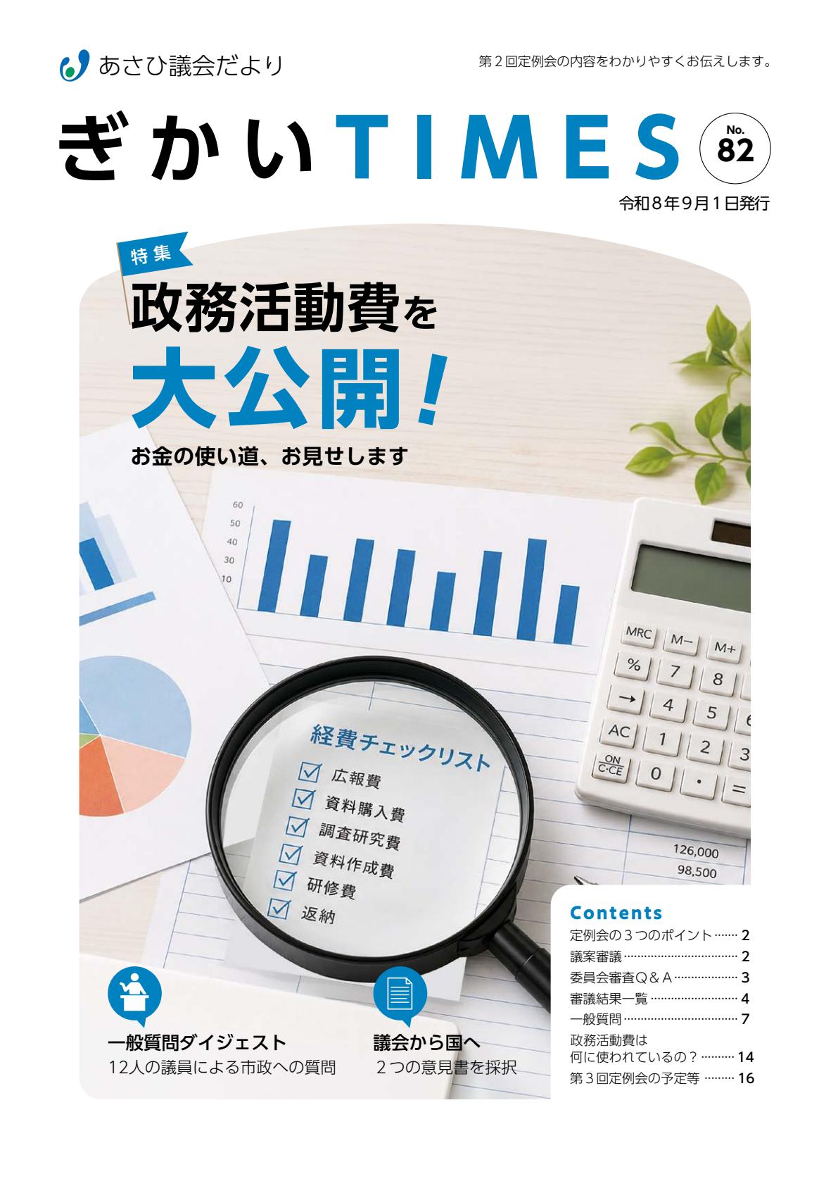 最新号表紙