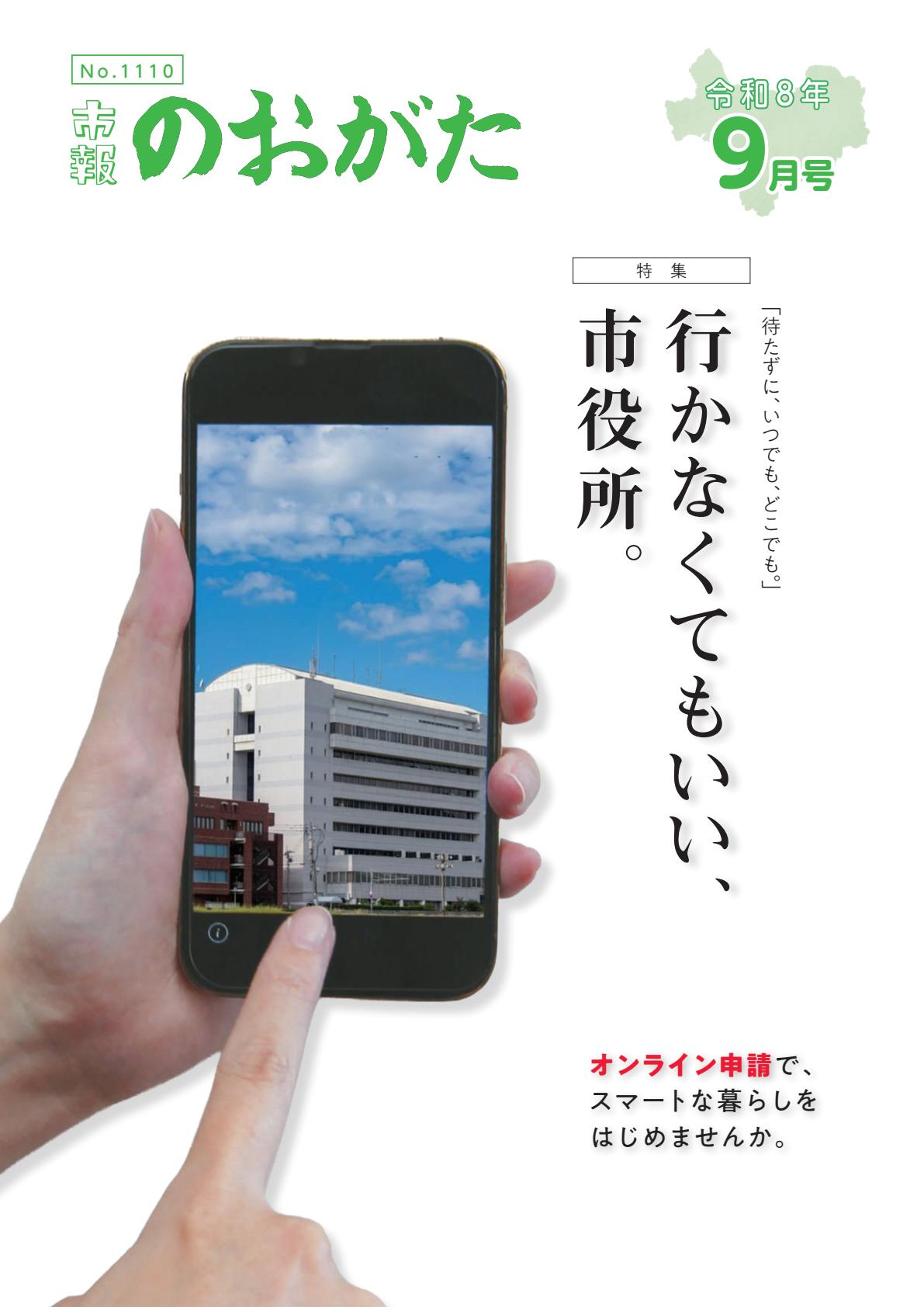 最新号表紙