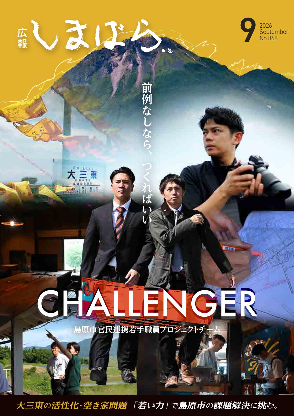 最新号表紙