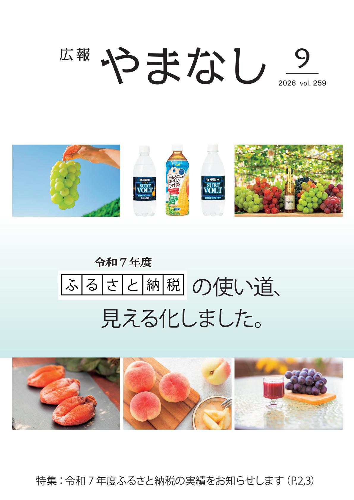 最新号表紙