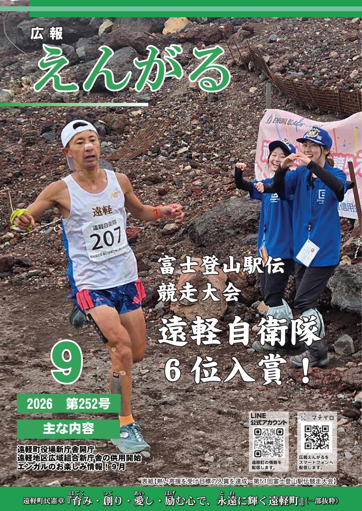 最新号表紙
