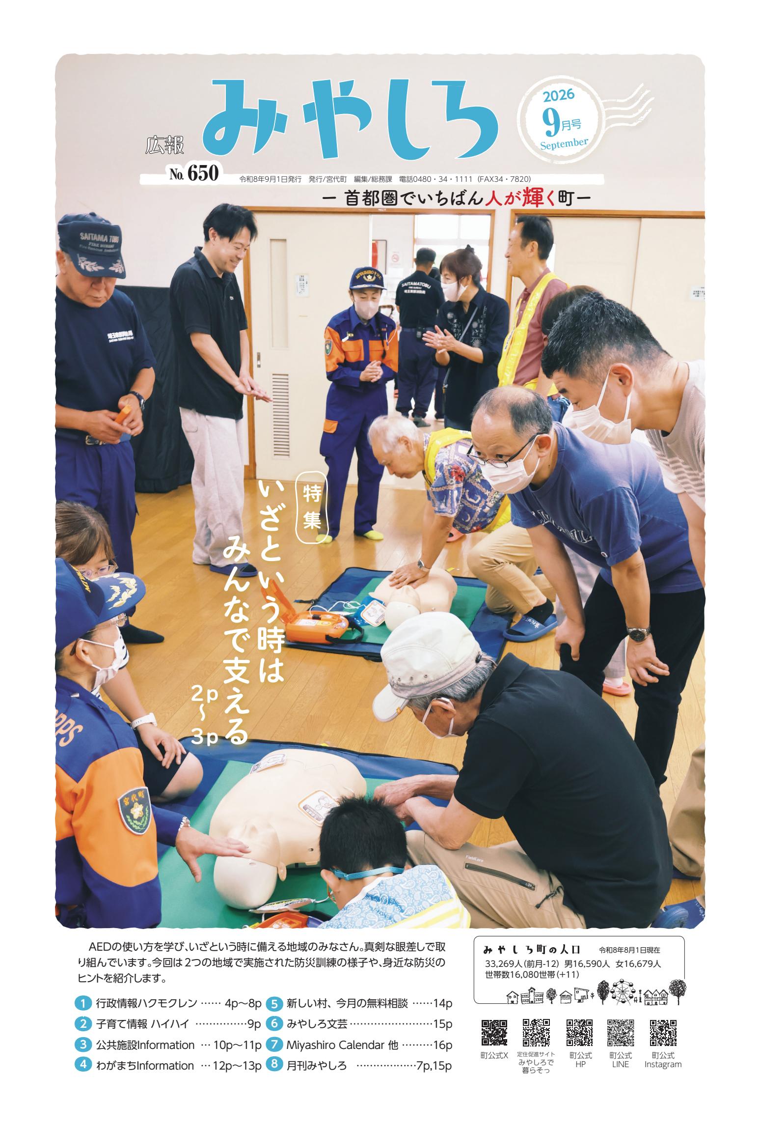最新号表紙