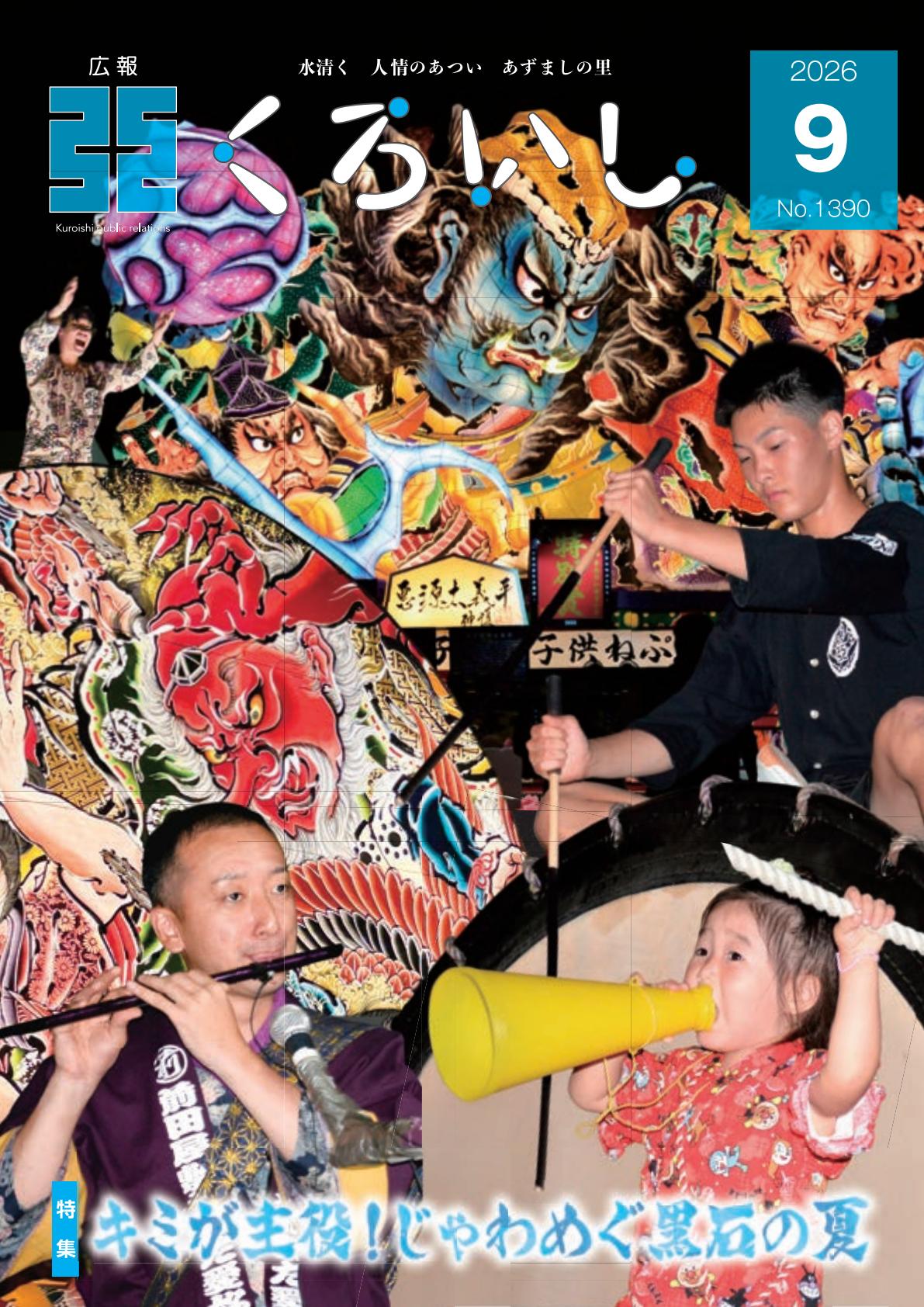最新号表紙