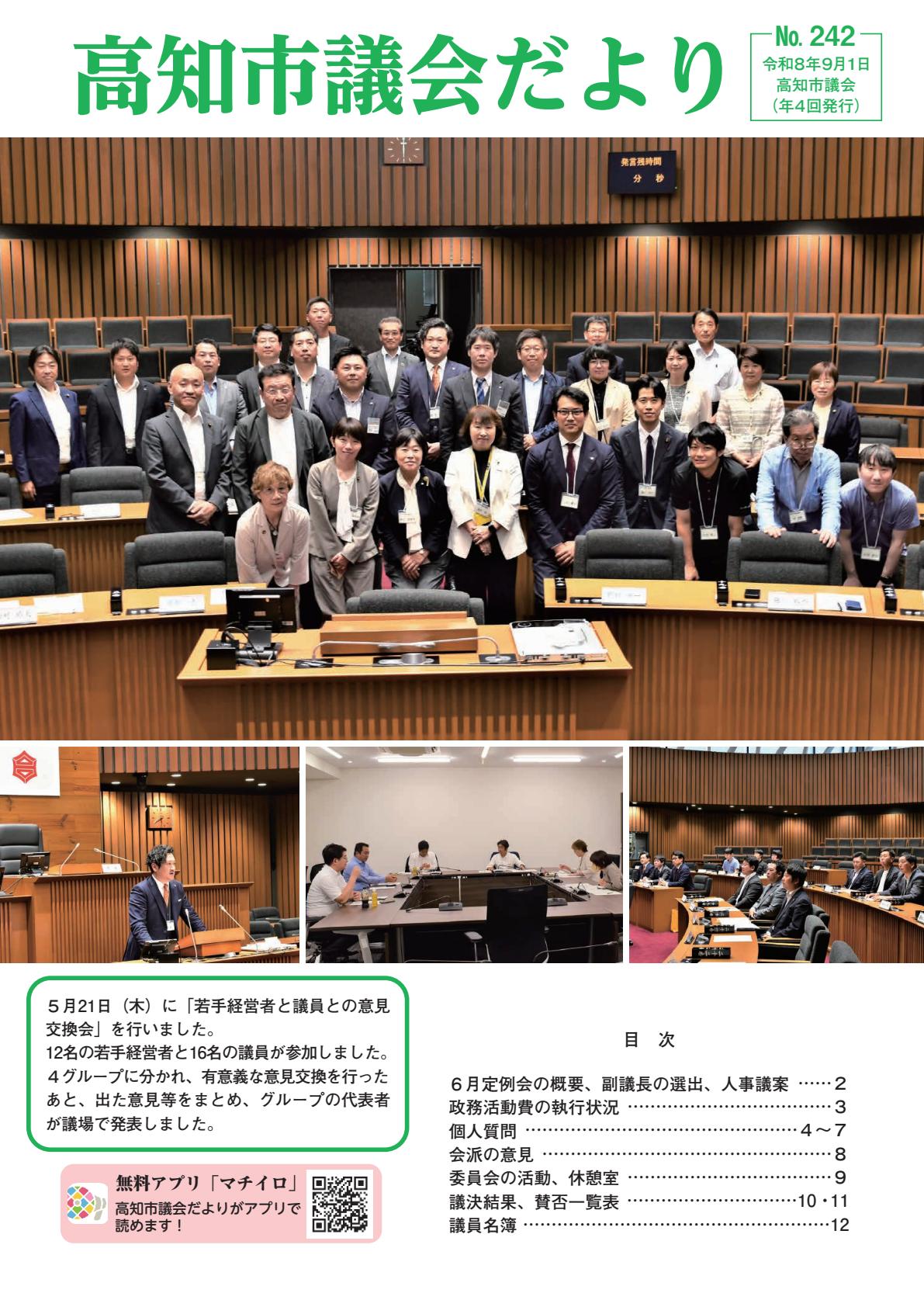 最新号表紙