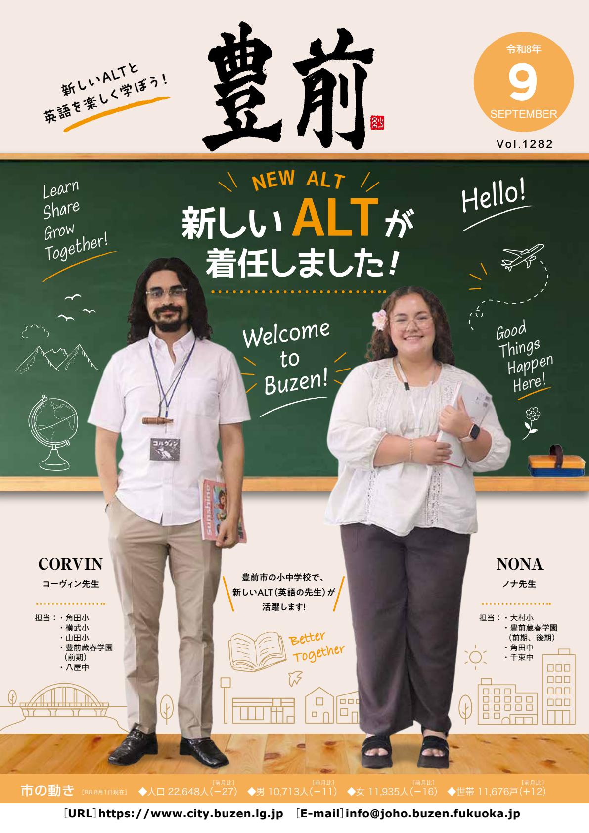 最新号表紙