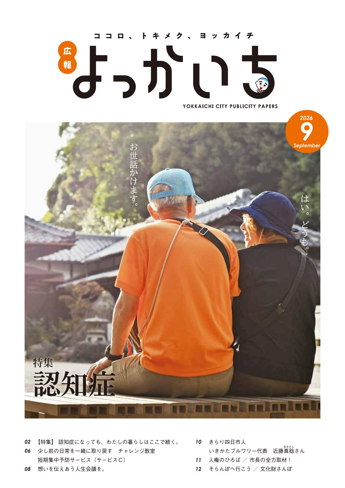 最新号表紙