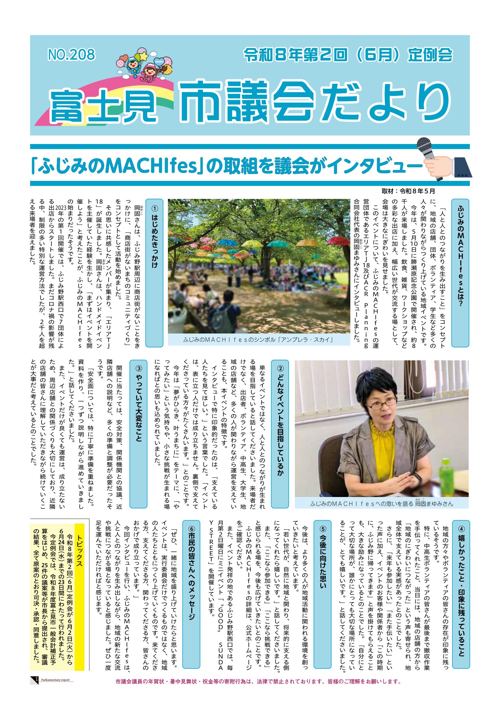 最新号表紙